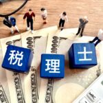 東京・会社設立専門の税理士法人「経営サポートプラスアルファ」の評判